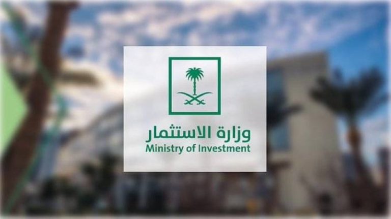 فرص استثمارية ضخمة: وزارة الاستثمار تكشف عن 50 مليار ريال في منتدى حائل 2025