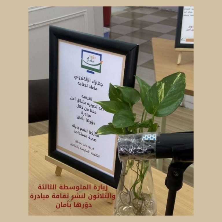 فريق “حلم يتحقق” يتألق في جائزة الأميرة صيته