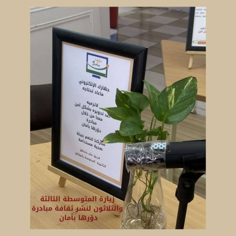 فريق “حلم يتحقق” يتألق في جائزة الأميرة صيته