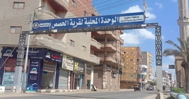 قرية الحصص تحقق شهادة ترشيد للمجتمعات الريفية الخضراء في إطار حياة كريمة