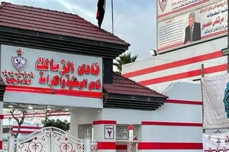 مجلس إدارة الزمالك يكشف عن حجم الغرامات المسددة منذ توليه المسؤولية