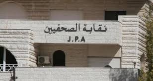 مجلس النقابة يعلن عن إعادة تشكيل لجانه المتخصصة وتوزيع المهام على الأعضاء