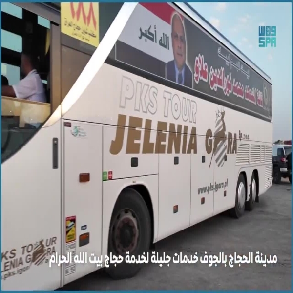 مدينة الحجاج بالجوف تقدم خدمات مميزة لحجاج بيت الله الحرام