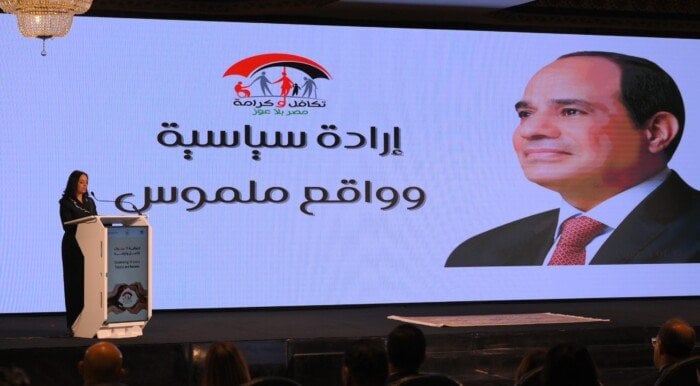 مصر تطلق منصة دولية رفيعة المستوى للحماية الاجتماعية وفقاً لوزيرة التضامن