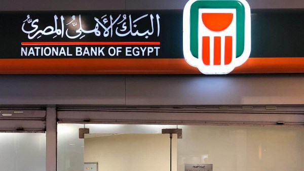 معدلات العائد الجديدة على شهادات ادخار البنك الأهلي بعد التخفيض 1%