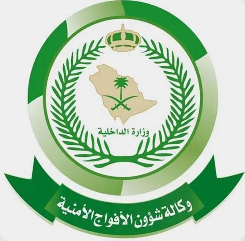 مقيم يُلقى القبض عليه بتهمة ترويج 37 كيلوجرامًا من نبات القات المخدر