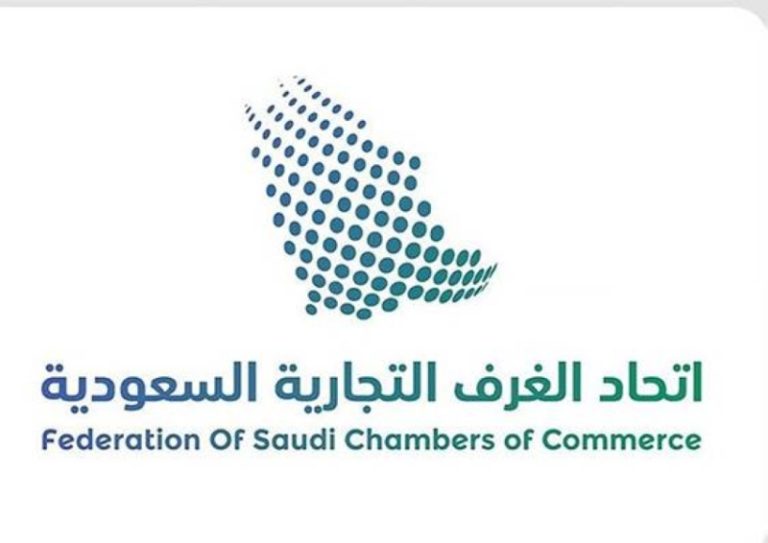 ملتقى الأعمال السعودي الإسباني اليوم في الرياض