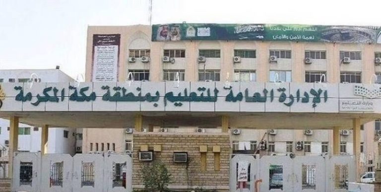 موسم الحج: تعليم مكة يستهدف جذب 1500 متطوع