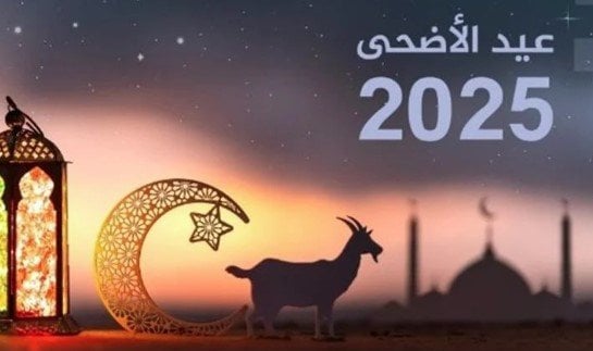 موعد وقفة عرفات وعيد الأضحى 2025 يقترب سريعًا