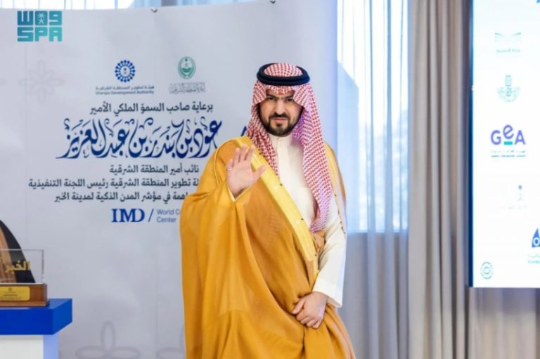 نائب أمير الشرقية ي honored الجهات المساهمة في نجاح “الخُبر” عالميًا بمؤشر المدن الذكية 2025