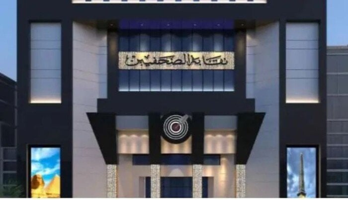 نداء عاجل للأعضاء: اللجنة المشرفة على انتخابات نقابة الصحفيين تدعو للمشاركة في اجتماع الجمعية العمومية غدًا