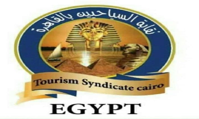 نقابة السياحيين تعبر عن رفضها تشكيل المجلس الأعلى للتشاور الاجتماعي وتصفه بالمعيب والمجحف