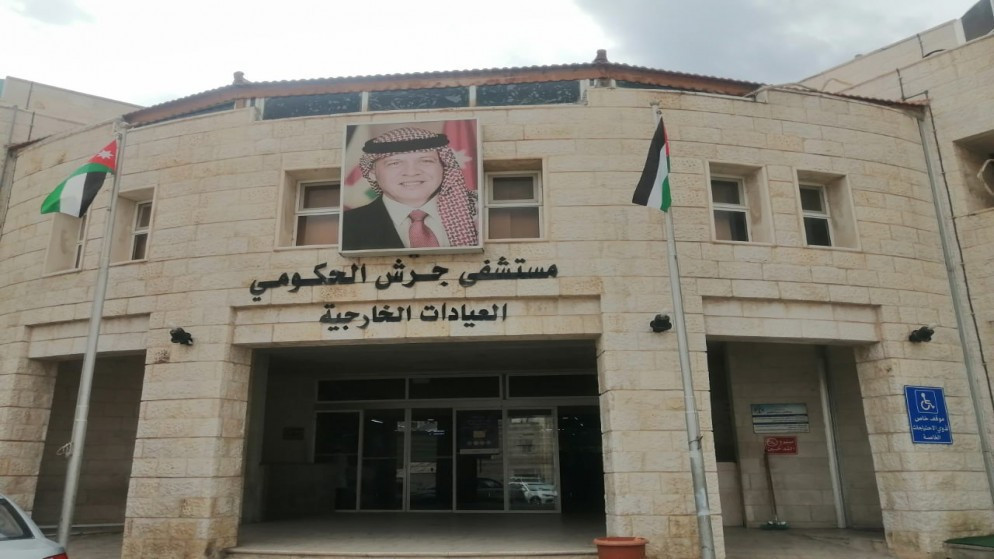 وحدة جديدة للعلاج الوظيفي في مستشفى جرش الحكومي