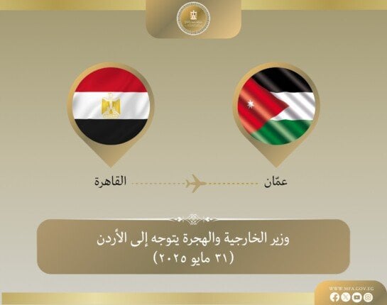وزير الخارجية يغادر إلى عمان