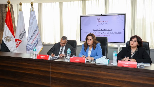 وزيرة التنمية المحلية تساهم في مقابلات برنامج المرأة تقود