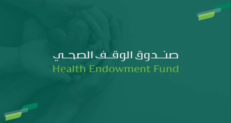 وقف صحي يتحمل علاج 9300 وافد