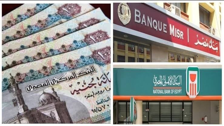 أعلى عائد في شهادات الادخار المتاحة الآن
تواصل البحث عن أفضل شهادات الادخار بالعائد المرتفع
البنك الأهلي المصري يعلن عن أسعار جديدة لشهادات الادخار
شهادات الادخار مع عوائد شهرية وسنوية: ما الجديد؟