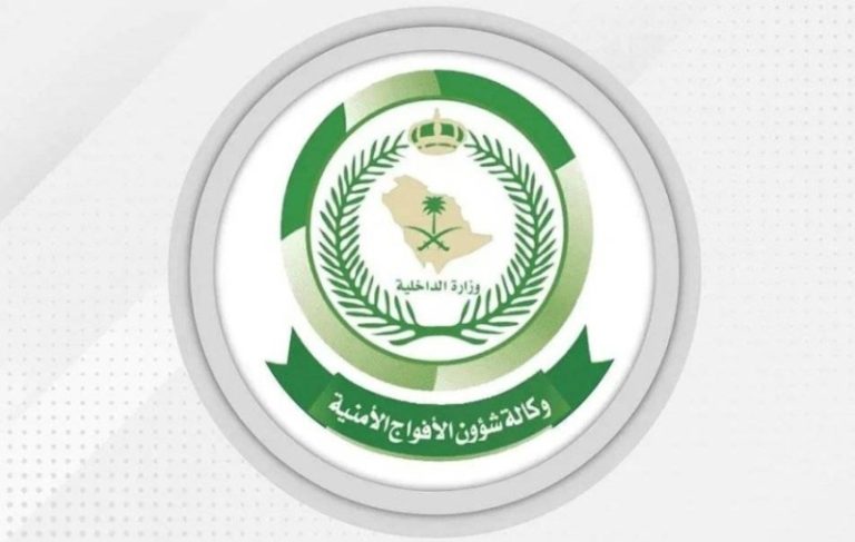 أفواج الأمن بجازان تمنع تهريب 49 كيلو جرامًا من القات المخدر