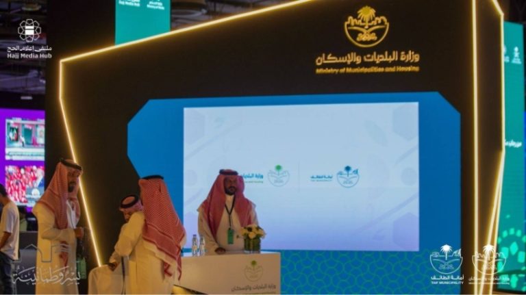أمانة الطائف تبرز تفاعلها بجناح وزارة البلديات في ملتقى إعلام الحج