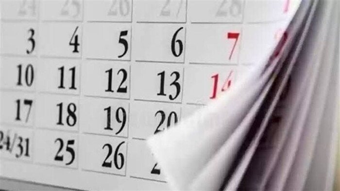 إجازة عيد الأضحى 2025 للقطاعين العام والخاص تُعلن رسميًا