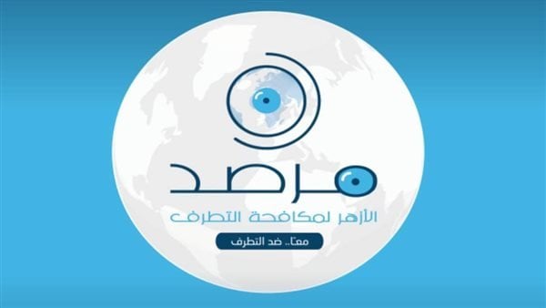 إشادة مرصد الأزهر بدعوة إسبانيا لتعليق الشراكة مع الكيان الصهيوني وحظر تصدير الأسلحة إليه