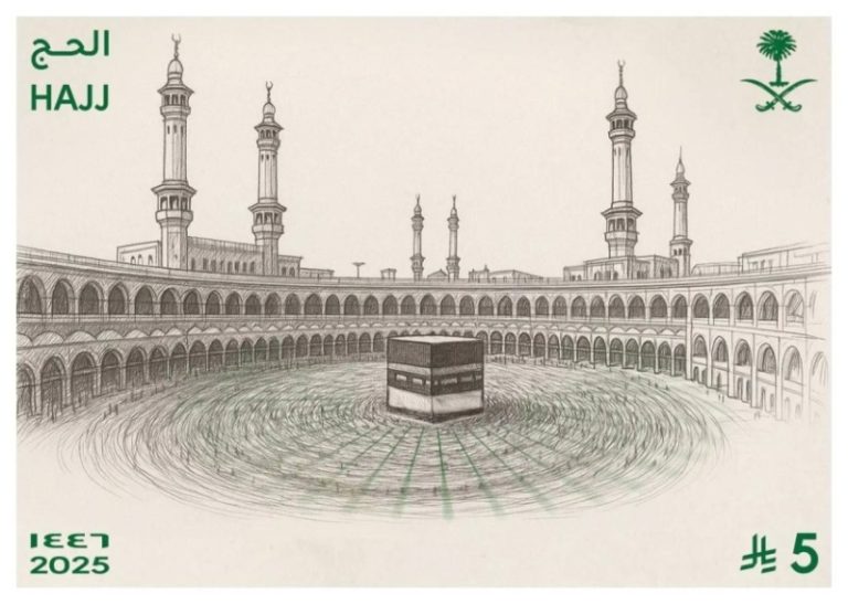 إصدار طابع تذكاري وبطاقة بريدية لموسم حج 1446هـ
