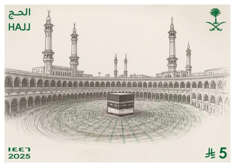 إصدار طابع تذكاري وبطاقة بريدية لموسم حج 1446هـ