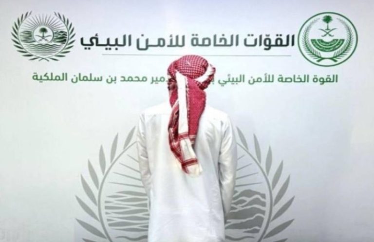 إلقاء القبض على مخالف لنظام البيئة بعد صيده وعلًا بريًا