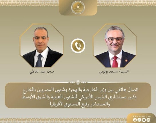 اتصال هام يجمع وزير الخارجية وكبير مستشاري الرئيس الأمريكي للشؤون العربية والشرق الأوسط