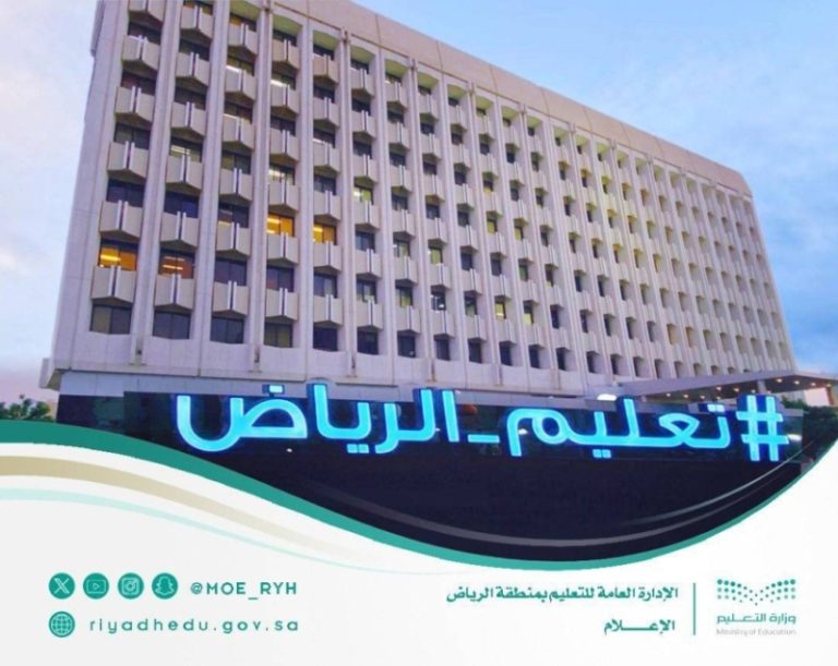استعدادات تعليم الرياض لاستقبال الطلاب تواجه الاختبارات غدًا