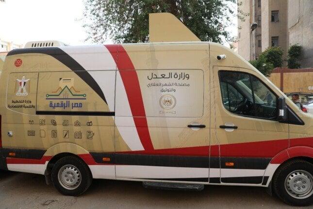 استمرار خدمات الشهر العقاري خلال عيد الأضحى