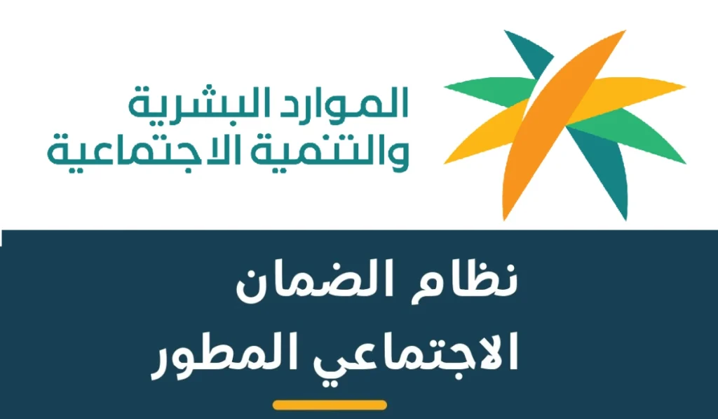 للاستفادة من الدعم.. سارع بتقديم اعتراض على نتيجة الأهلية في الضمان الاجتماعي 1447 عبر منصة الدعم والحماية