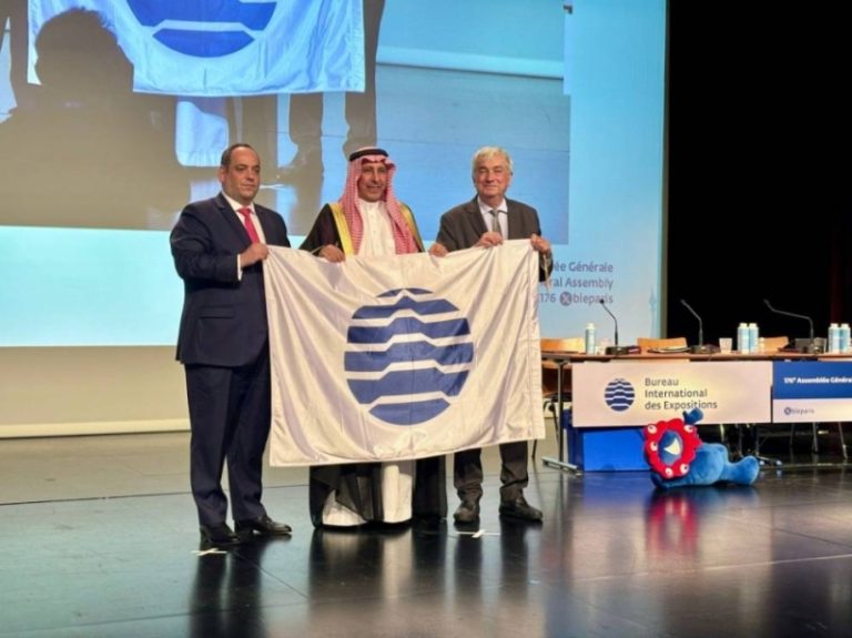 اعتماد ملف إكسبو 2030 الرياض بشكل نهائي من قبل المكتب الدولي للمعارض