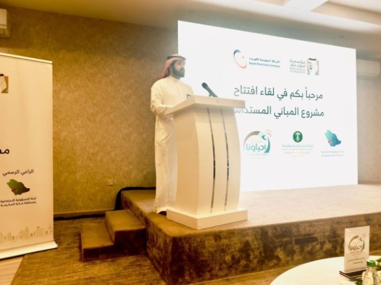 افتتاح مشروع المباني المستدامة بجدة بمشاركة بيئة مكة المكرمة