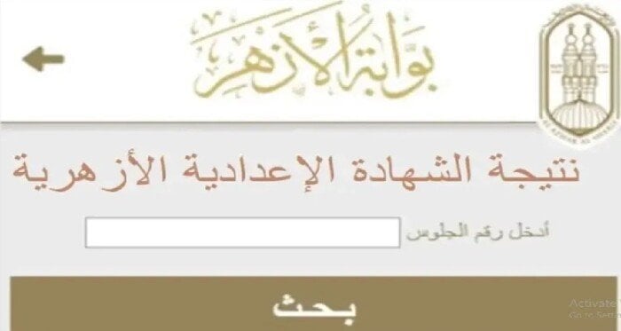 الأزهر يعلن رسميًا عن اعتماد نتائج الشهادة الابتدائية والإعدادية