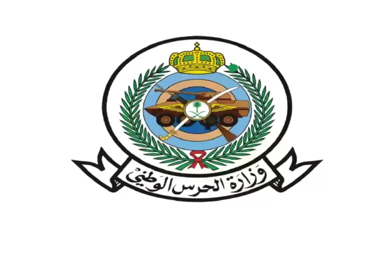 الاستعلام عن نتائج الحرس الوطني 1446 رقم الهوية بعد اعتماد وزارة الحرس الوطني للنتائج.. مبروك للمقبولين!