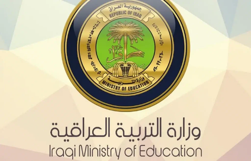 دور على اسمك.. التربية العراقية تطرح كشوف أسماء طلاب الثالث المتوسط وتتيح الاستعلام PDF ملفات جميع الطلاب