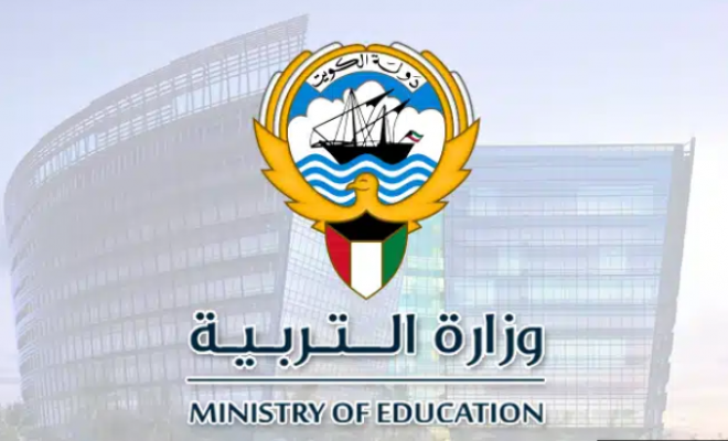 اختبارات الثاني عشر.. التربية الكويتية تعلن اعتماد نتائج الثانوية 2025 والاستعلام عنها عبر تطبيق سهل