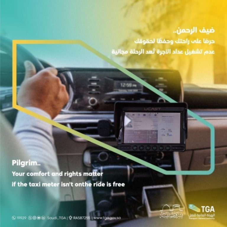 التزام مشغلي سيارات الأجرة بالعداد الإلكتروني في موسم الحج