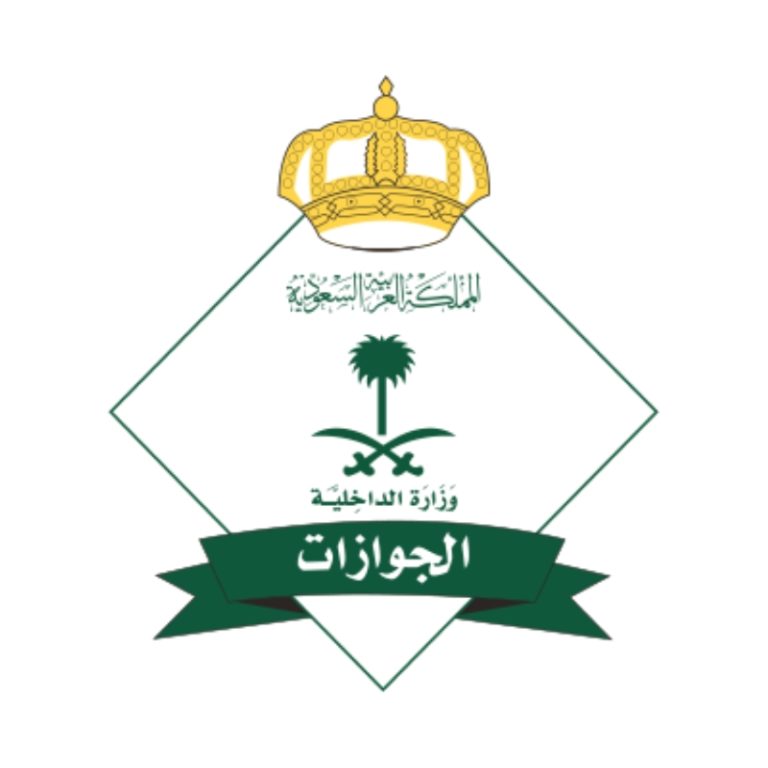الجوازات تعلن: إصدار 12,711 قرارًا إداريًا لمخالفي أنظمة الإقامة والعمل