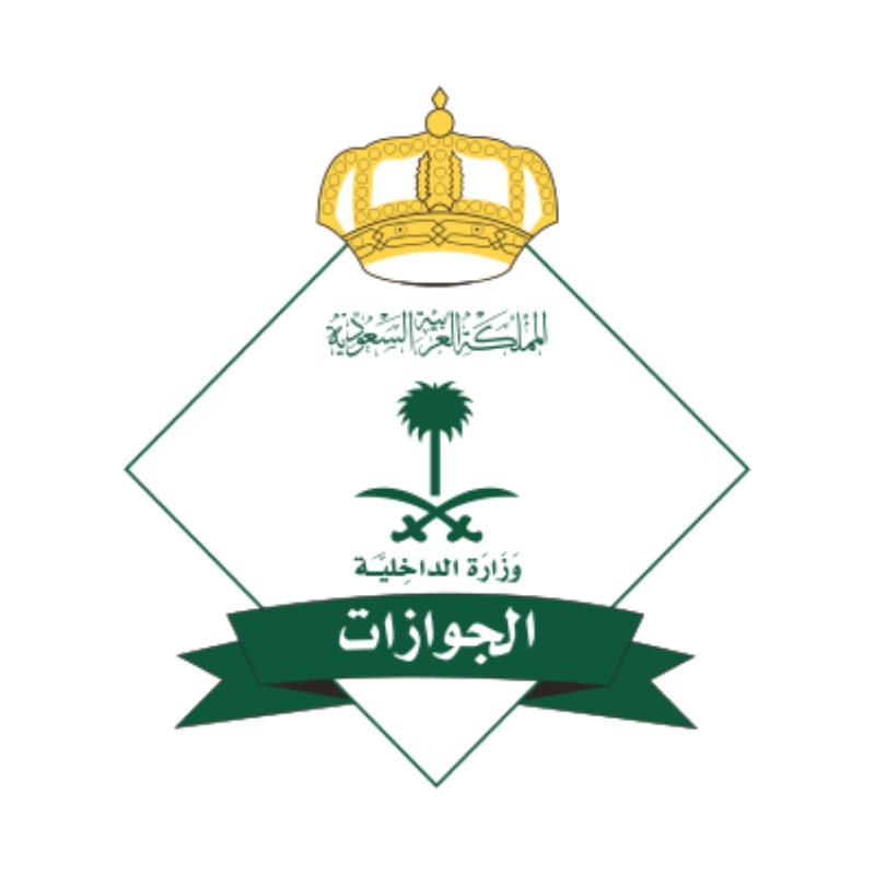 الجوازات تعلن: إصدار 12,711 قرارًا إداريًا لمخالفي أنظمة الإقامة والعمل