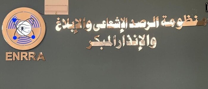 الرقابة النووية تأكد: لا تغييرات في الخلفية الإشعاعية