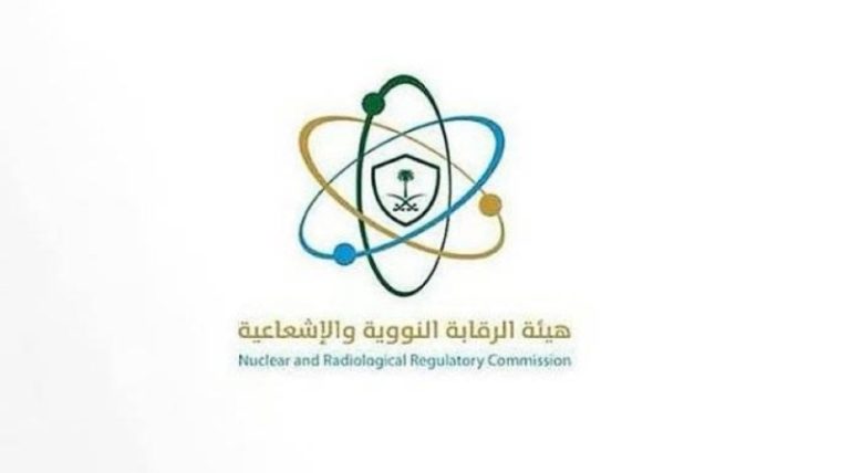الرقابة النووية تؤكد عدم رصد آثار إشعاعية في المملكة ودول الخليج