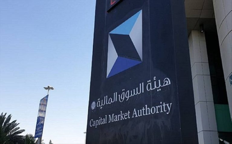 “السوق المالية” تطلق لائحة التسجيل البيني لصناديق الاستثمار الخليجية