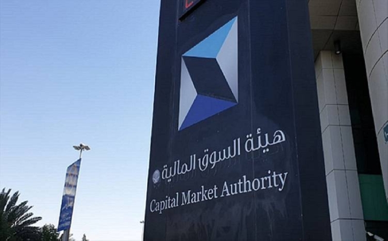 “السوق المالية” تطلق لائحة التسجيل البيني لصناديق الاستثمار الخليجية