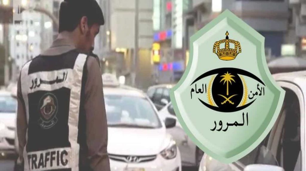 المرور السعودي يستحدث رسوم استخراج رخصة قيادة سعودية ويوضح كيفية تقديم طلب الحصول عليها