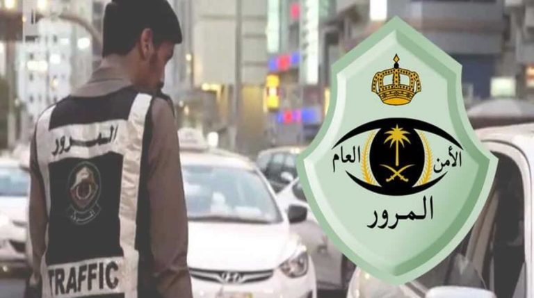 المرور السعودي يستحدث رسوم استخراج رخصة قيادة سعودية ويوضح كيفية تقديم طلب الحصول عليها