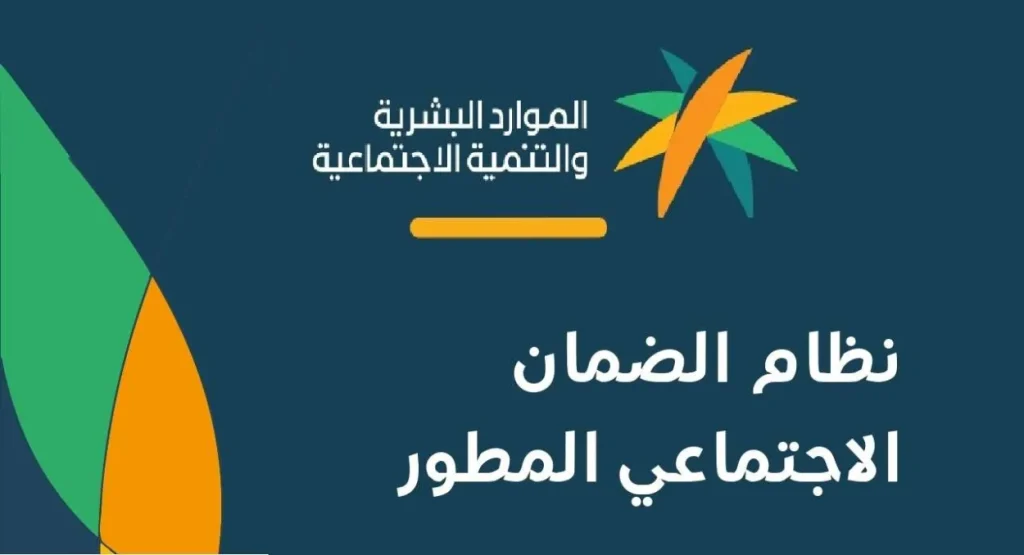 احذر الوقوع فيها.. الموارد البشرية توضح حالات إيقاف صرف معاش الضمان الاجتماعي بعد استحداث النظام