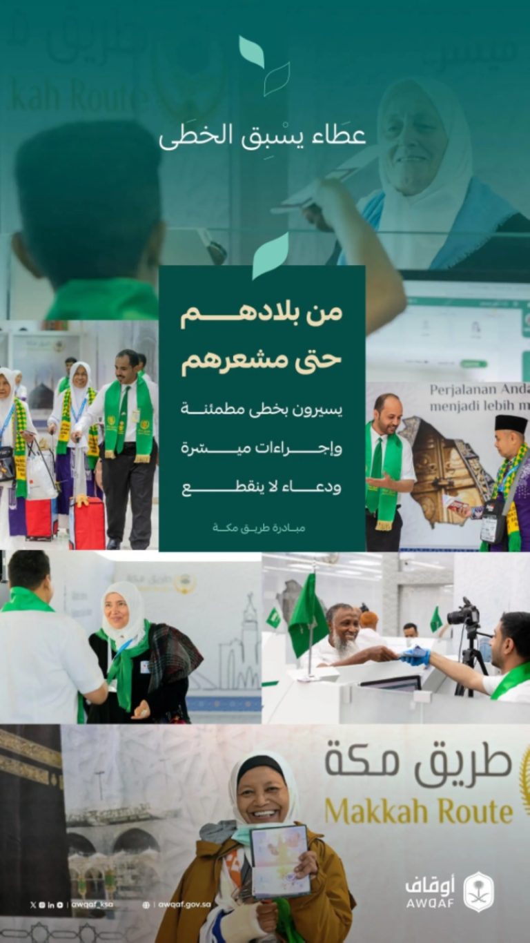 انطلاق حملة توعوية موسمية لحج 1446 من الهيئة العامة للأوقاف