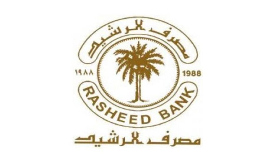 فرصة تمويل جديدة.. بدء استقبال طلبات قروض البناء من مصرف الرشيد 2025 تمويل فوري حتى 75 مليون دينار!
